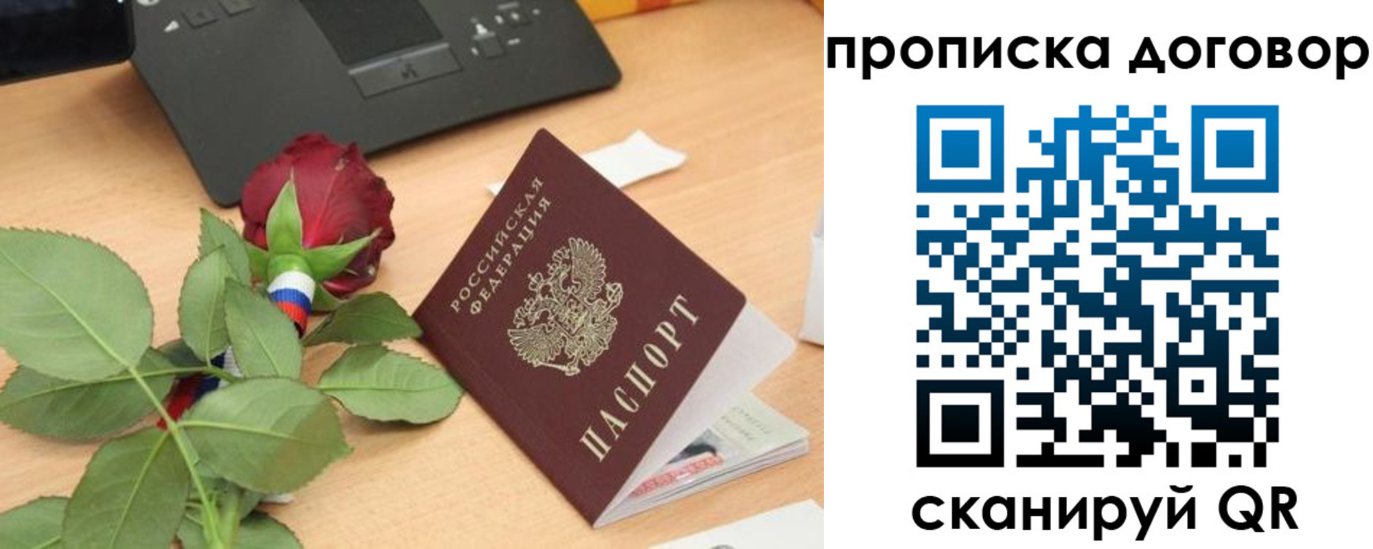 прописка для кредита в Благодарном
