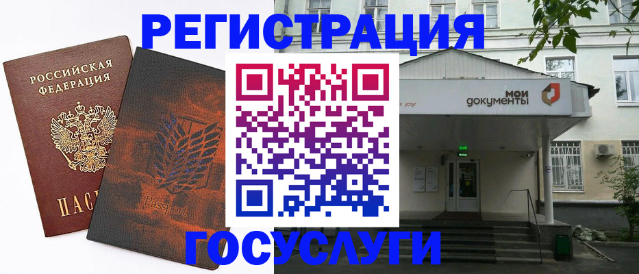 временная регистрация госуслуги в Благодарном