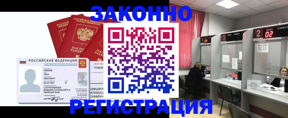 прописка ребенка в Благодарном