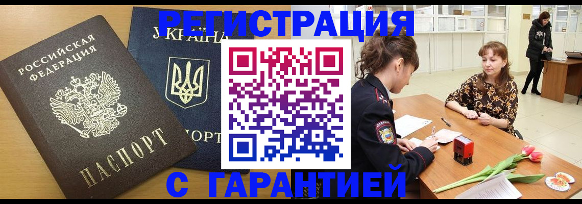 найти адрес прописки в Благодарном